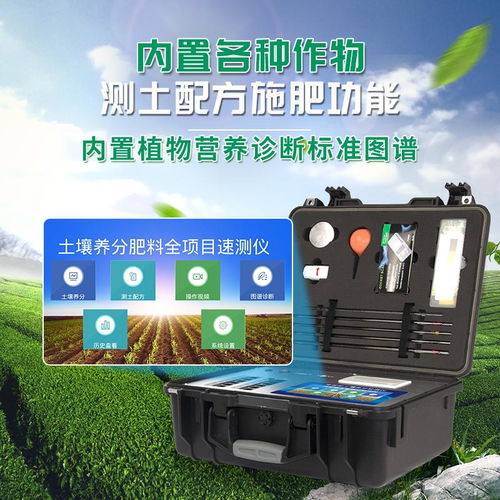 土壤生态环境测试及分析评价系统设备价格与风途品牌简介