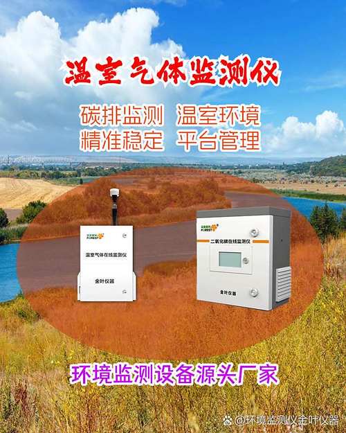 金叶仪器 匠心铸就大气环境监测源头工厂品质
